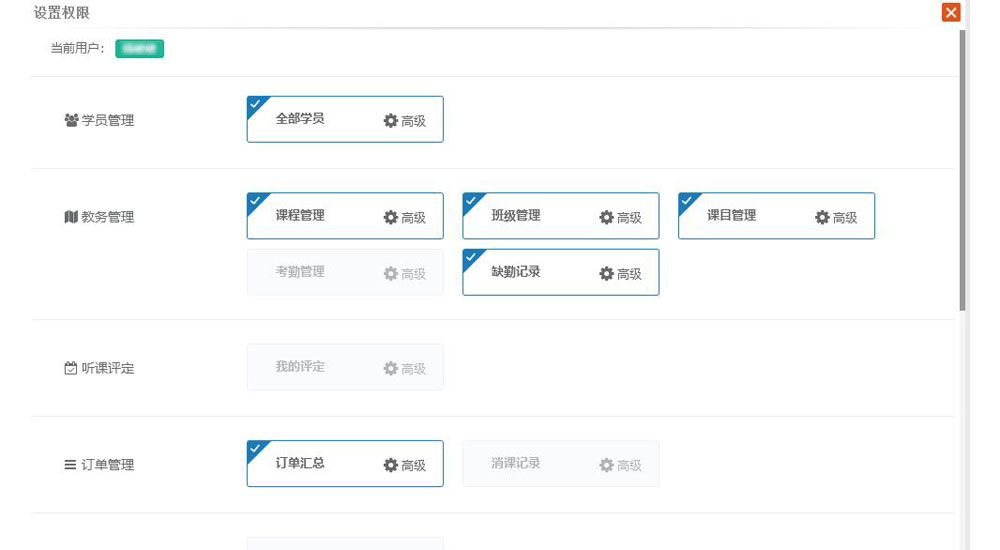 教育培训管理软件