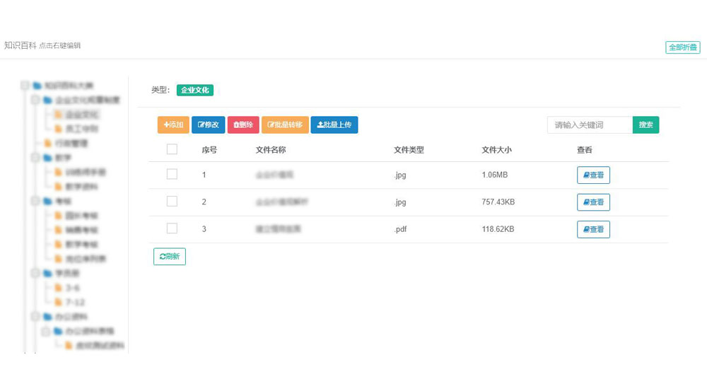 教育培训管理软件